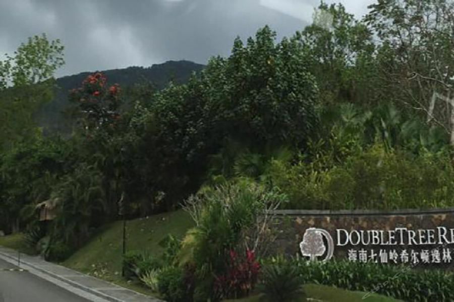 Doubletree Resort By Hilton Hotel Hainan - Qixianling Hot Spring Baoting Eksteriør billede